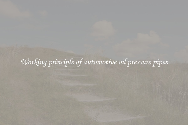 Working principle of automotive oil pressure pipes